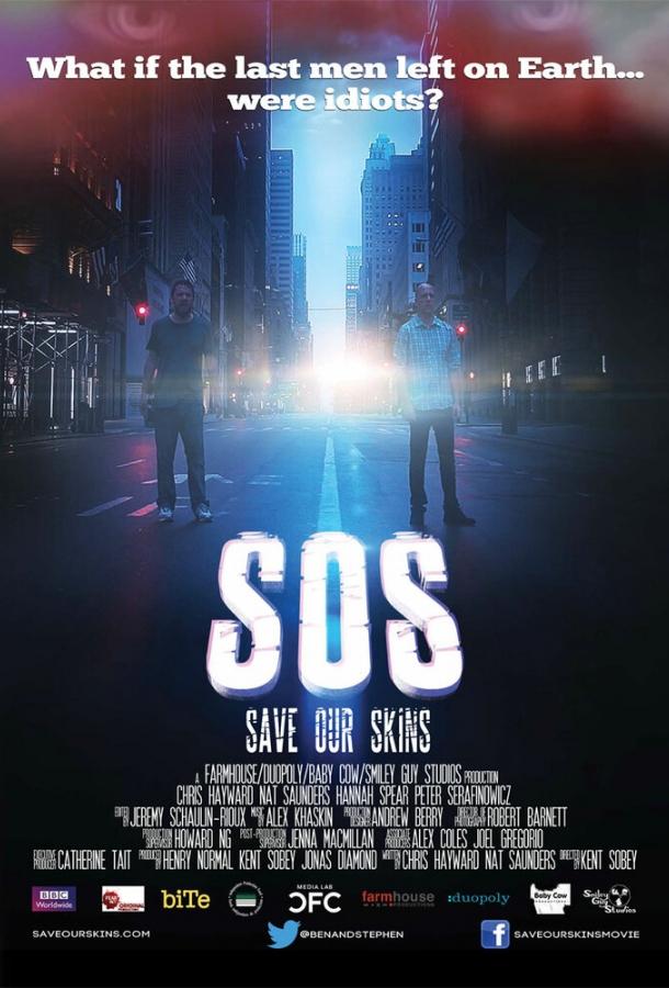 Постер к SOS: Спасите наши шкуры (2014)