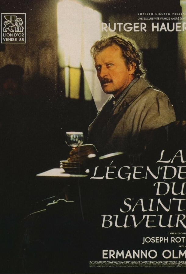 Постер к Легенда о святом пропойце (1988)