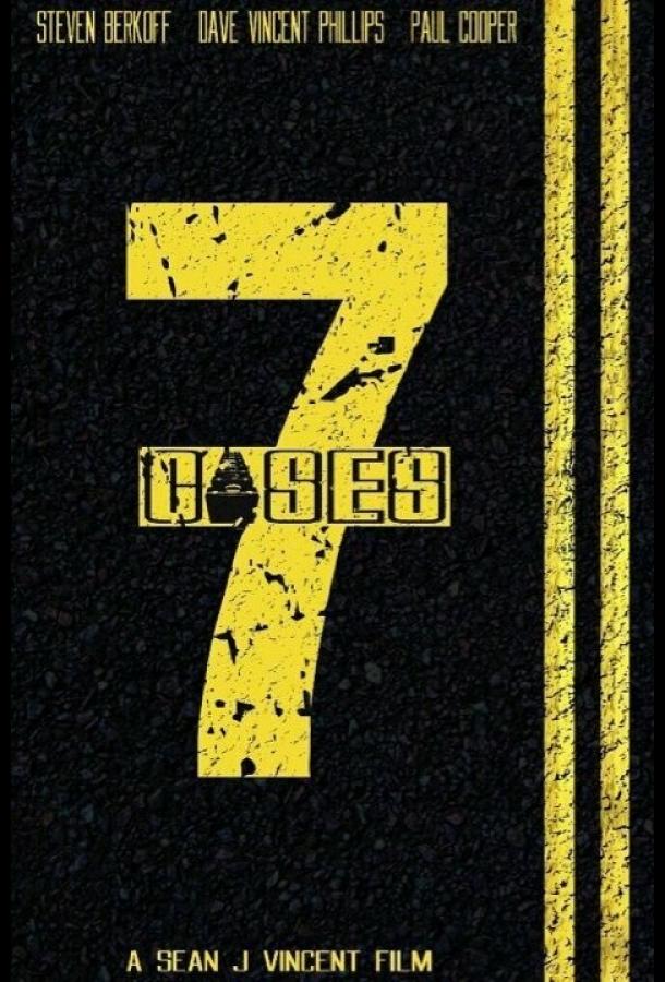 Постер к 7 кейсов (2015)