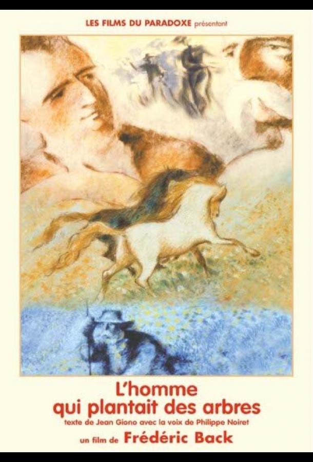 Постер к Человек, который сажал деревья (1987)