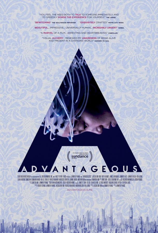 Постер к Выгода (2015)