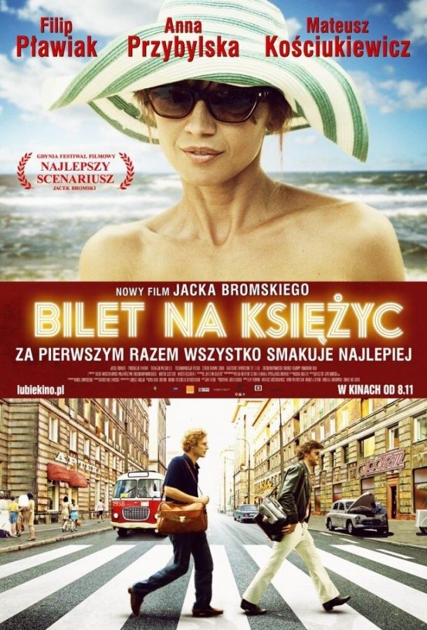 Постер к Билет в один конец на Луну (2013)