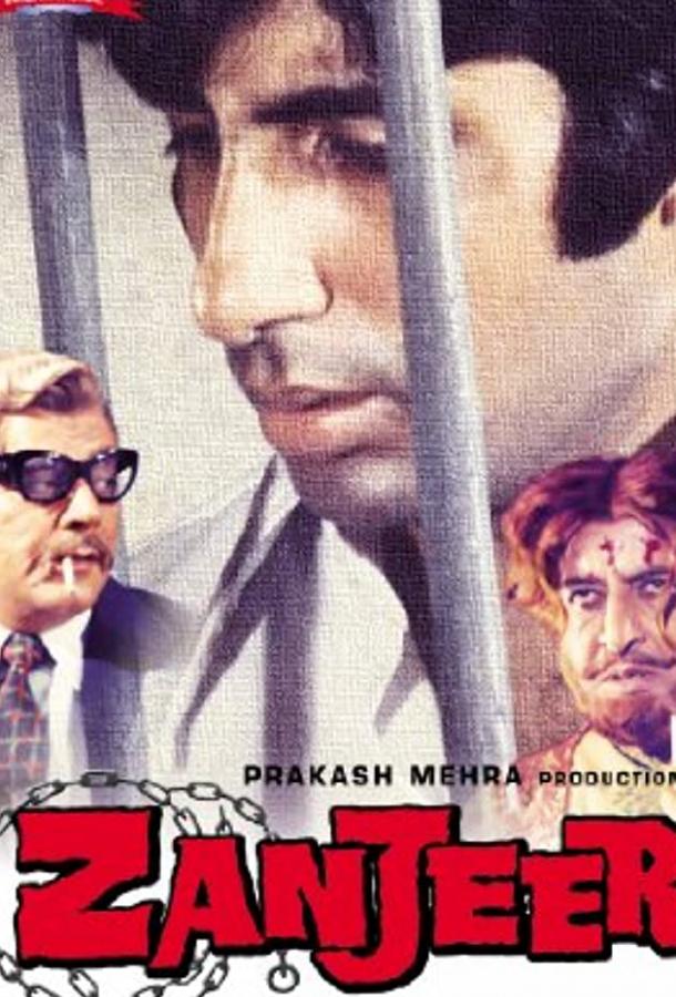 Постер к Затянувшаяся расплата (1973)