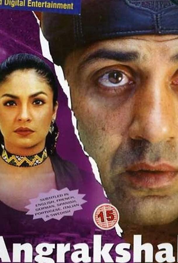 Постер к Телохранитель (1995)