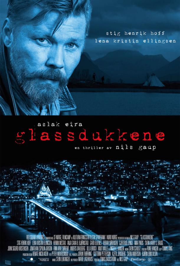Постер к Стеклянные марионетки (2014)