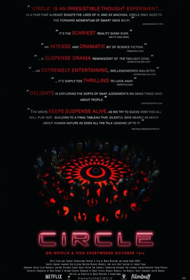Постер к Круг (2015)