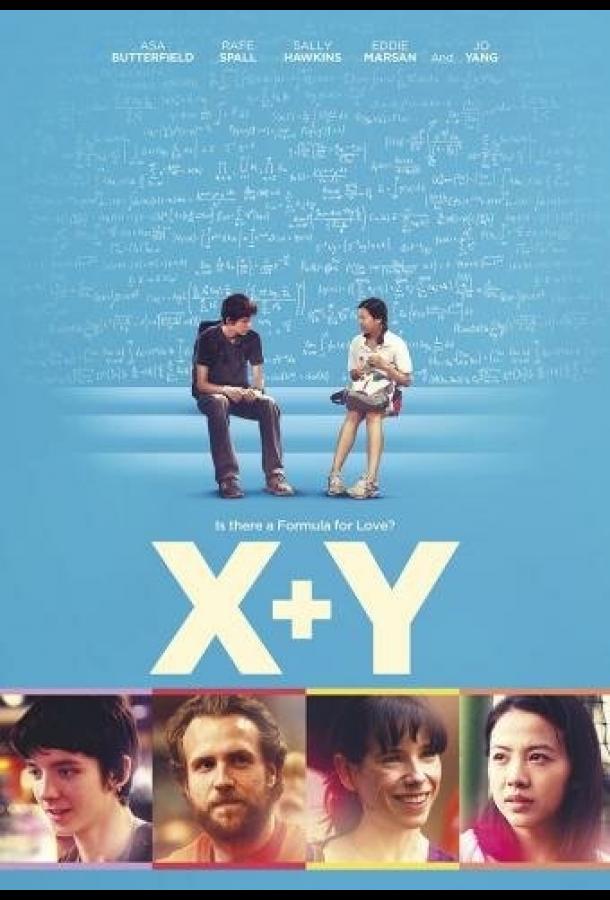 Постер к X+Y (2014)