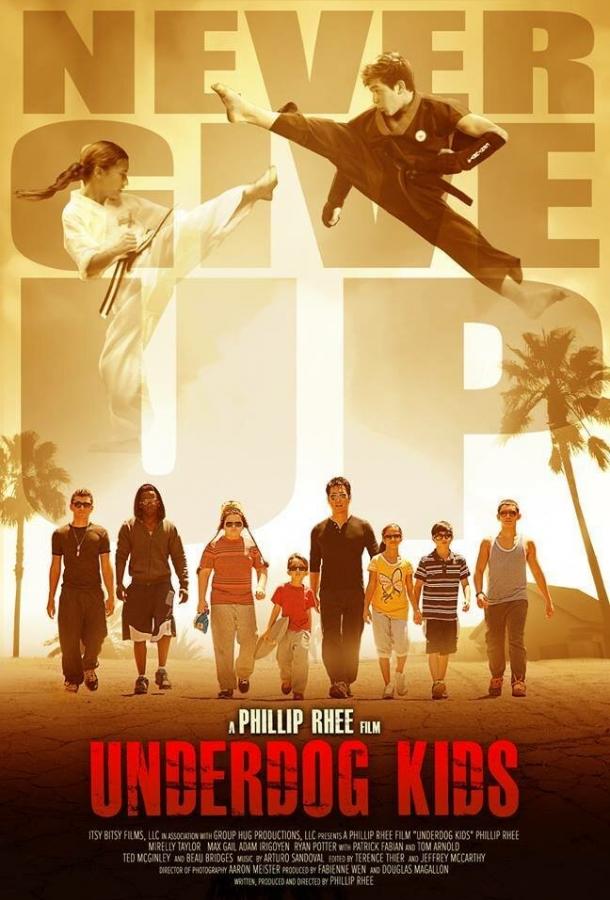 Постер к Неудачники (2015)