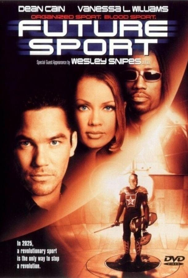 Постер к Спорт будущего (1998)