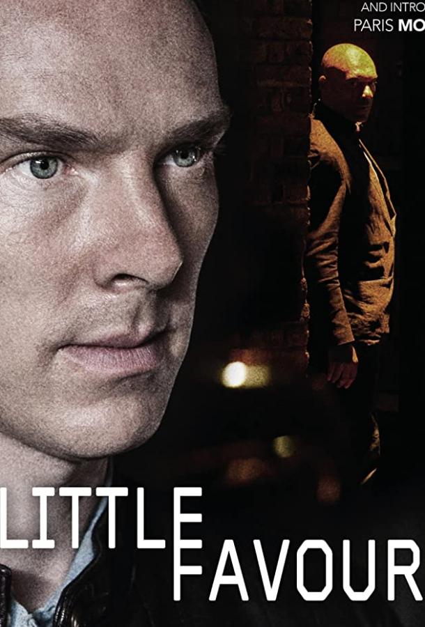 Постер к Небольшое одолжение (2013)