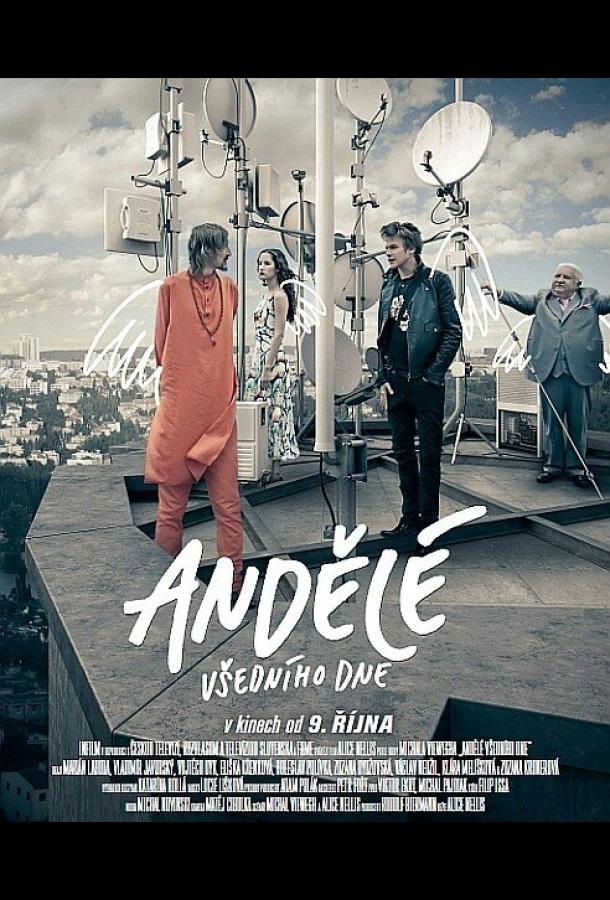 Постер к Обычный день ангелов (2014)