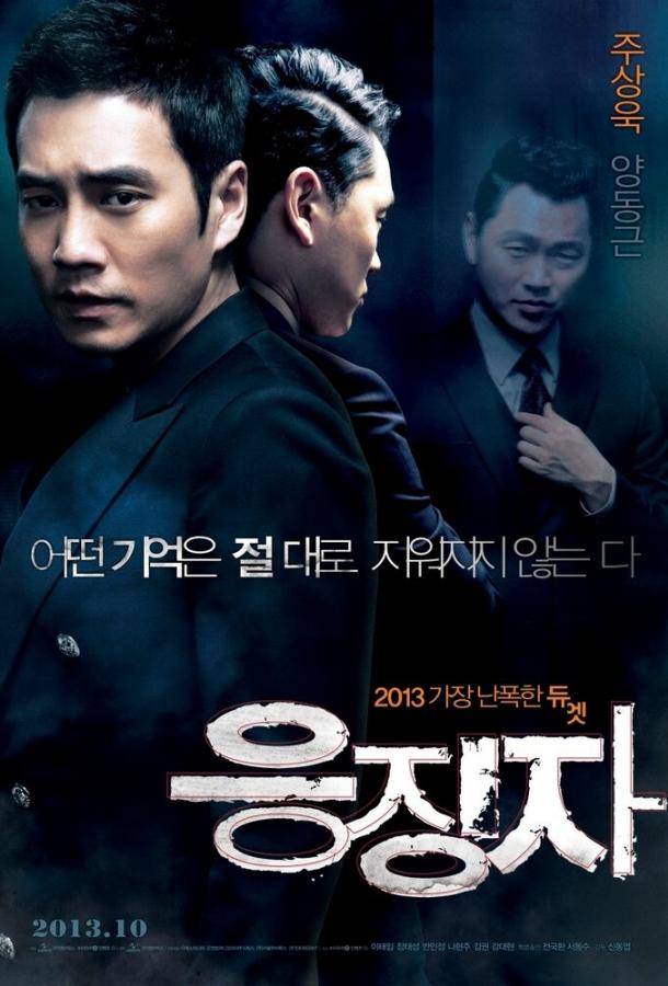Постер к Каратель (2013)