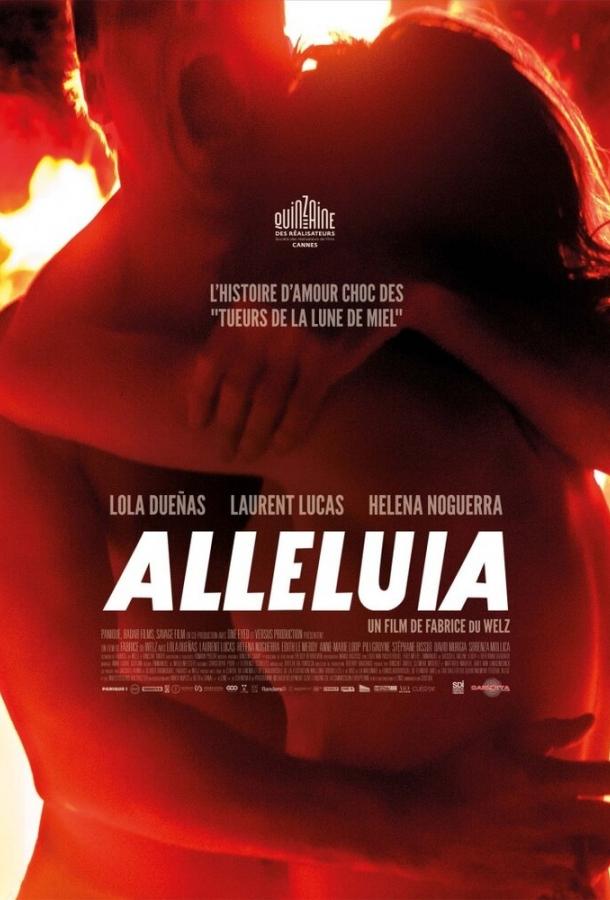 Постер к Аллилуйя (2014)