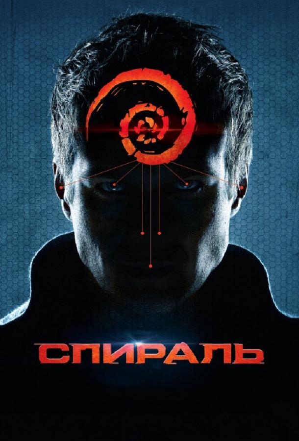 Постер к Спираль (2014)
