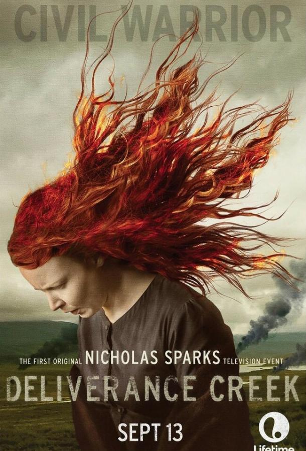 Постер к Бухта спасения (2014)