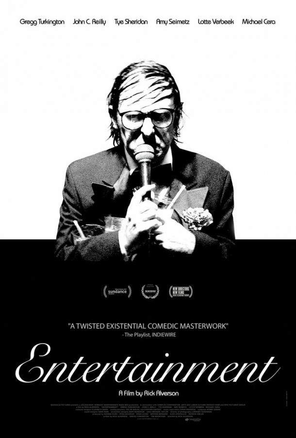 Постер к Развлечения (2015)