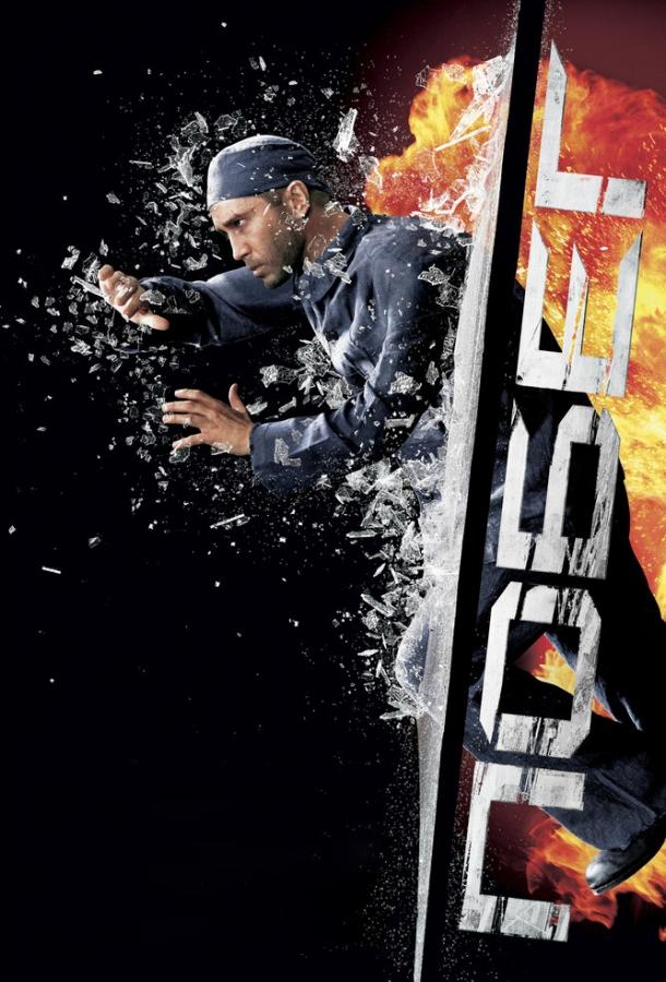 Постер к Побег (2005)