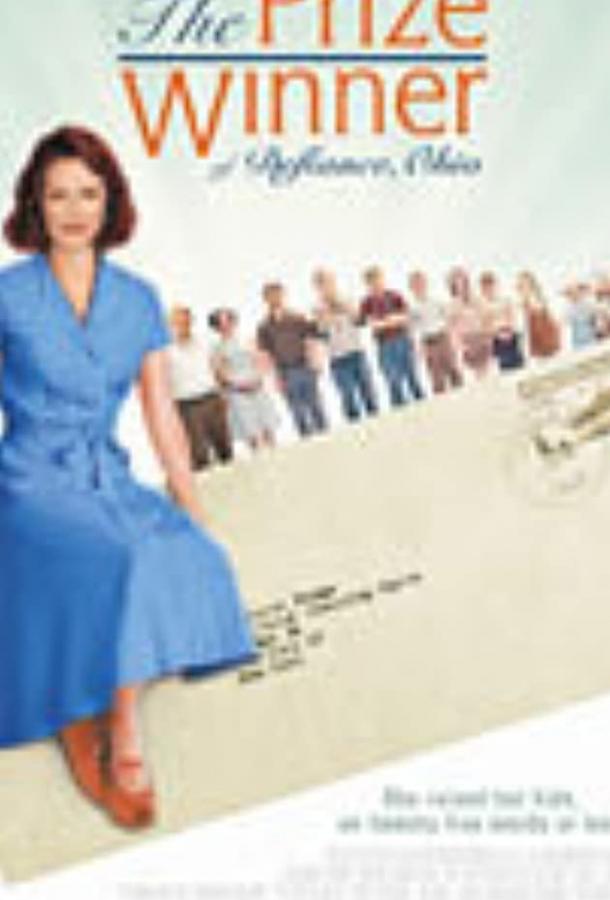 Постер к Победительница (2005)