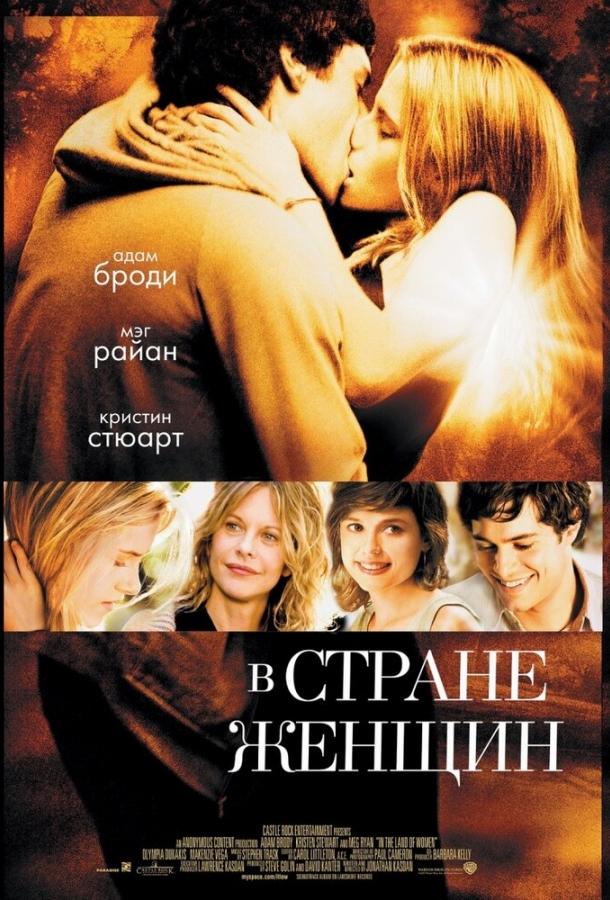 Постер к В стране женщин (2006)