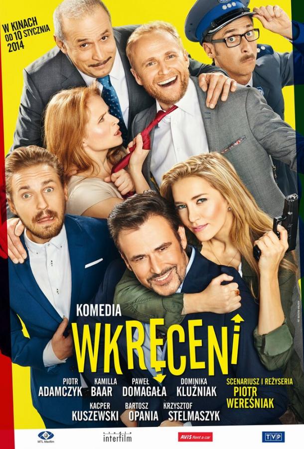 Постер к Жизнь в роскоши (2013)