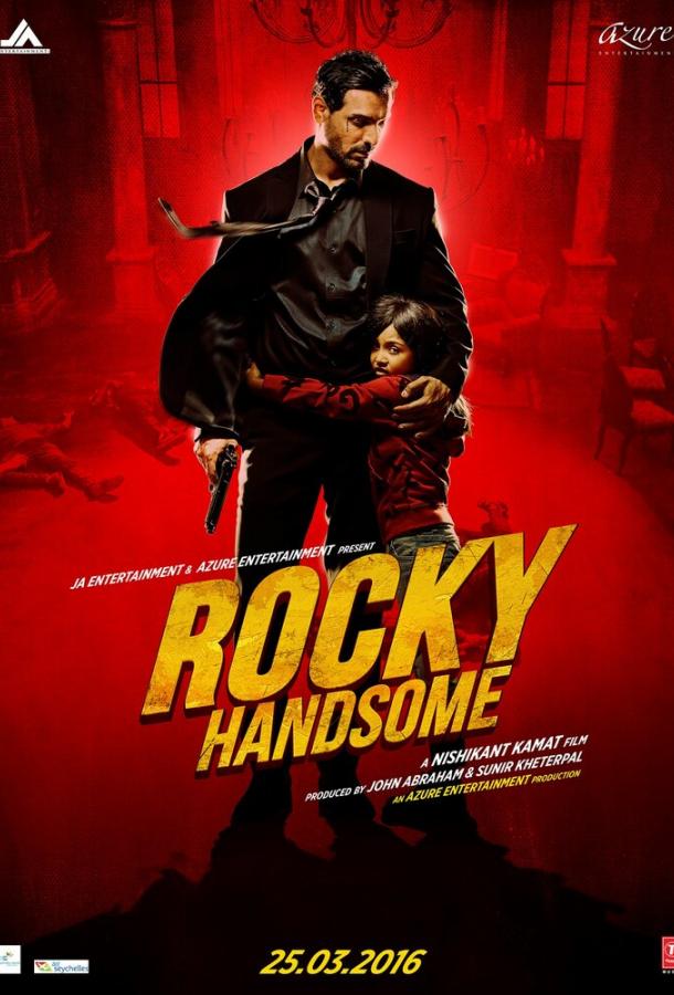 Постер к Рокки Красавчик (2016)