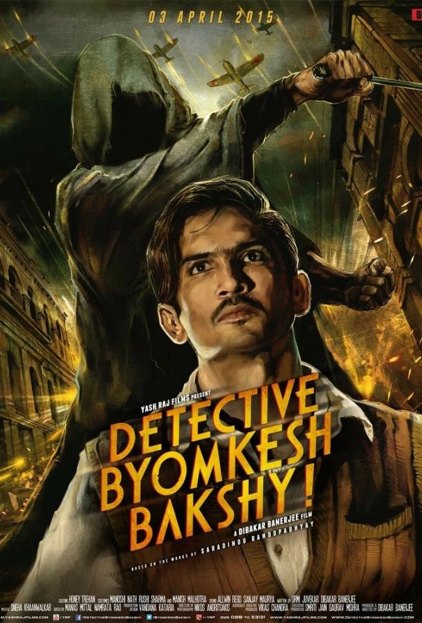 Постер к Детектив Бёмкеш Бакши (2015)