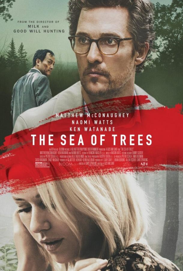 Постер к Море деревьев (2015)