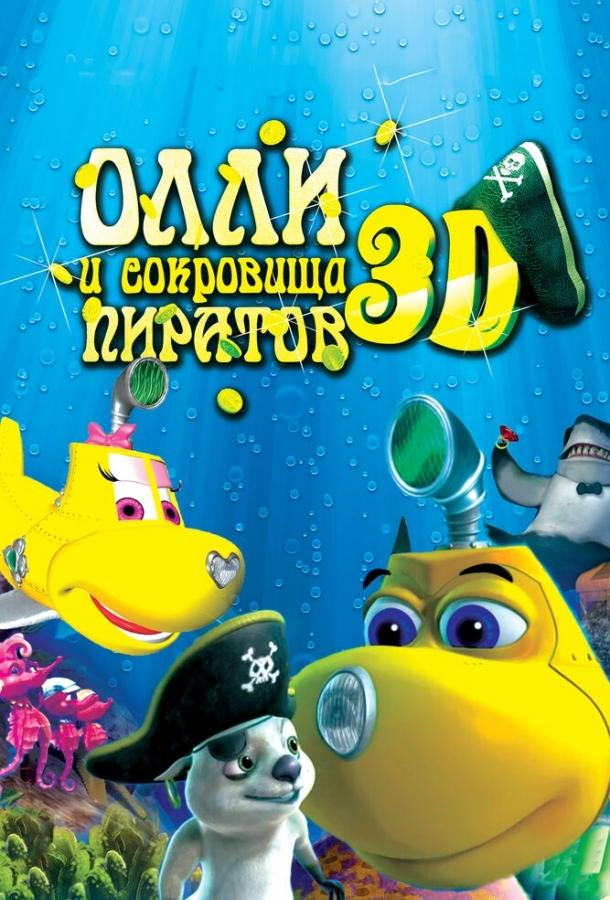 Постер к Олли и сокровища пиратов (2014)
