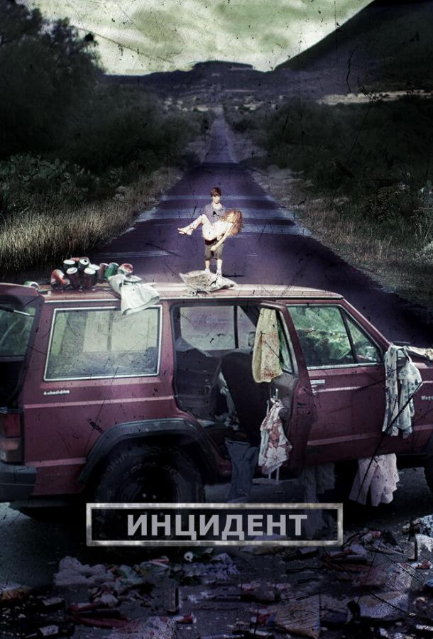 Постер к Инцидент (2014)