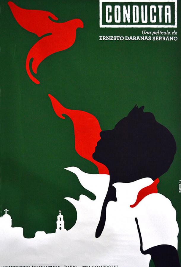 Постер к Поведение (2014)