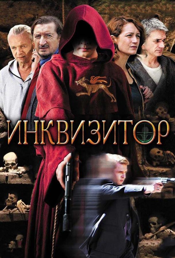 Постер к Инквизитор (1 сезон)