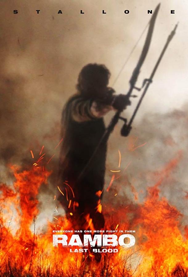 Постер к Рэмбо 5: Последняя кровь (2019)