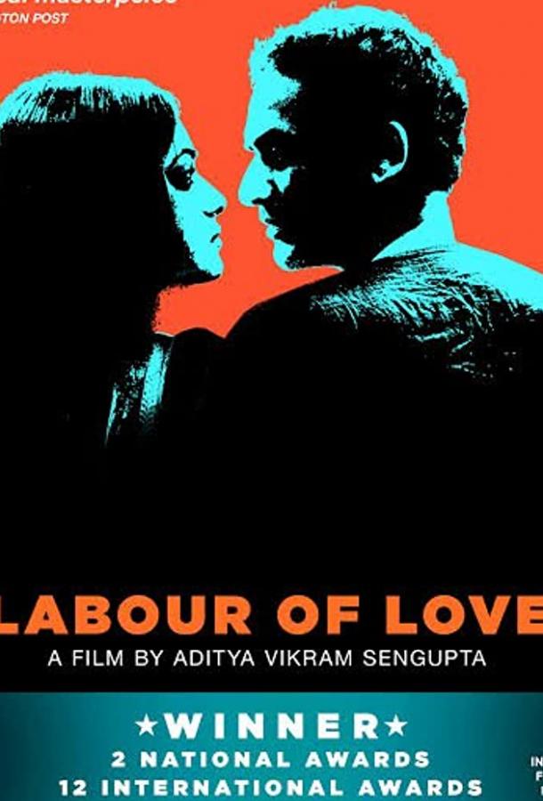 Постер к Любимое дело (2014)