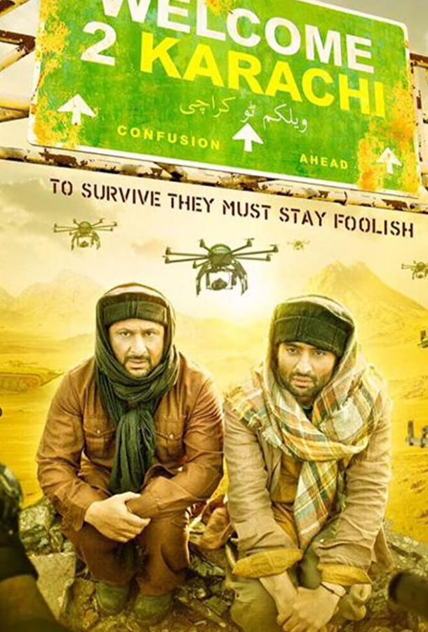 Постер к Добро пожаловать в Карачи (2015)