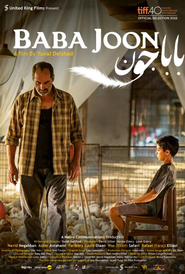 Постер к Баба Джун (2015)
