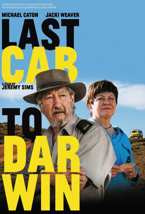 Постер к Дарвин — конечная остановка (2014)