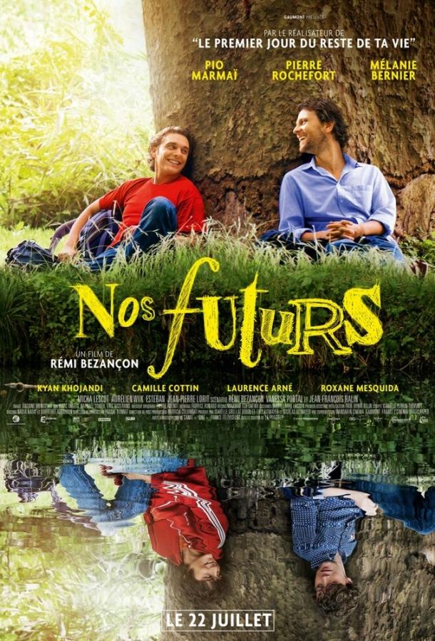 Постер к Наше будущее (2015)