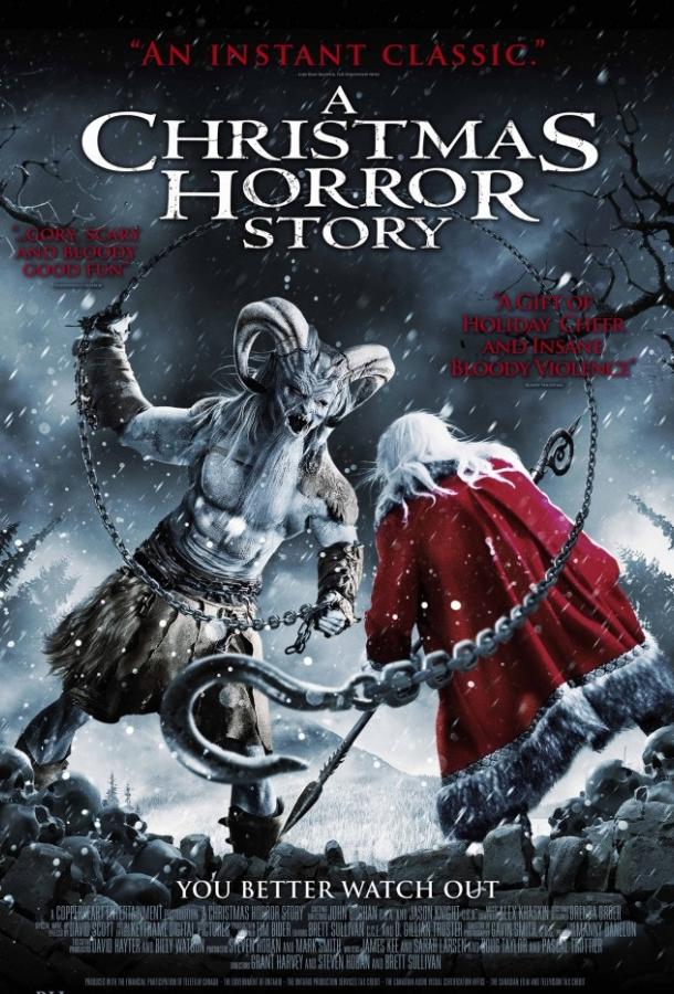Постер к Рождественские страшилки (2015)