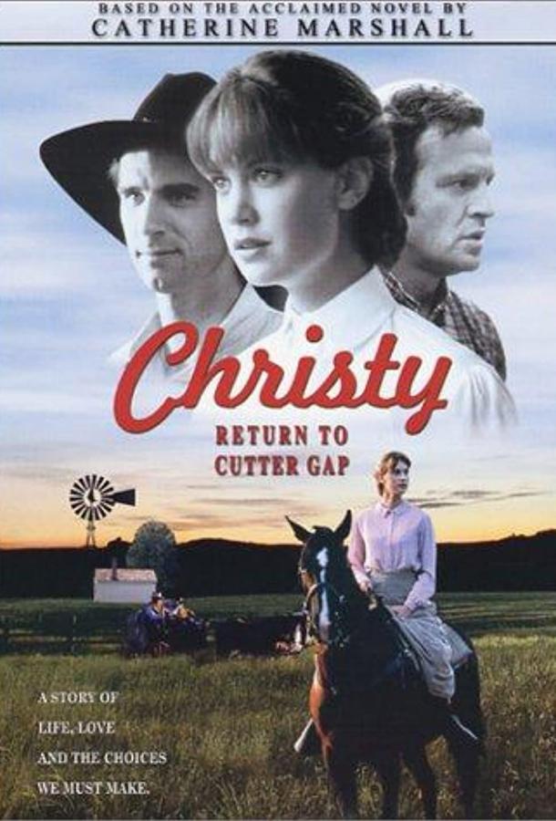 Постер к Кристи (2000)