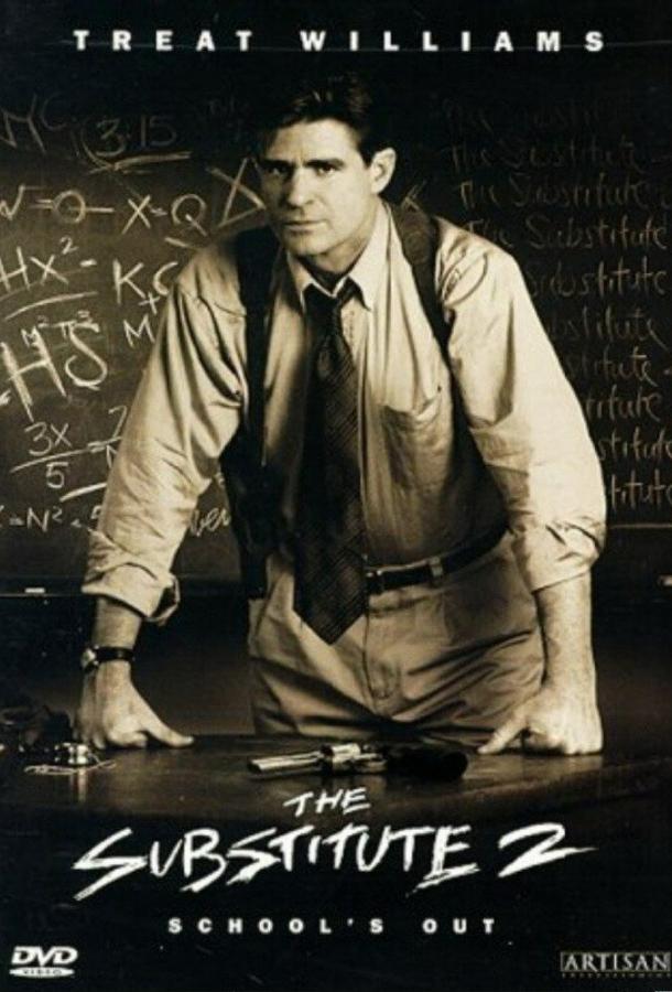 Постер к Замена 2: Последний урок (1998)