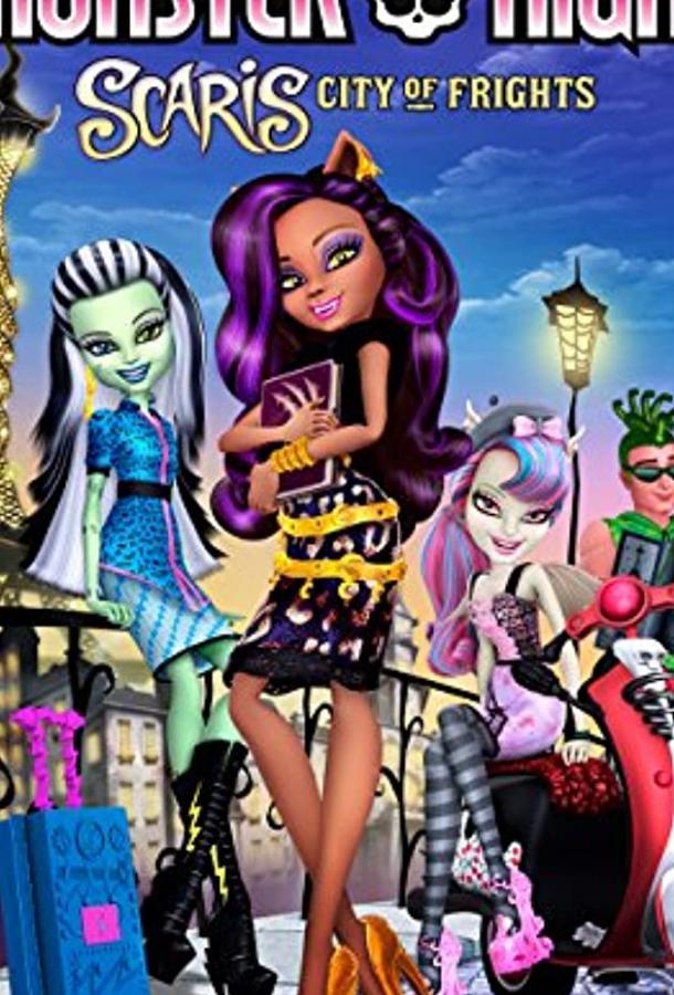 Постер к Monster High-Scaris: City of Frights (ТВ) (2013)