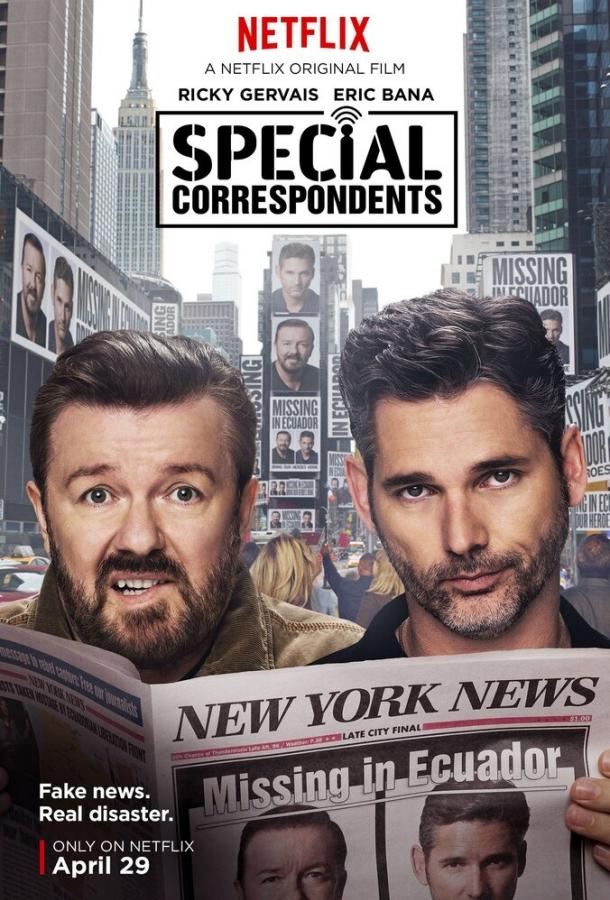Постер к Специальные корреспонденты (2016)