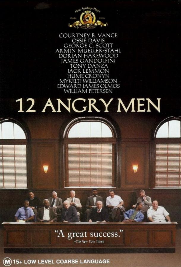 Постер к 12 разгневанных мужчин (1997)