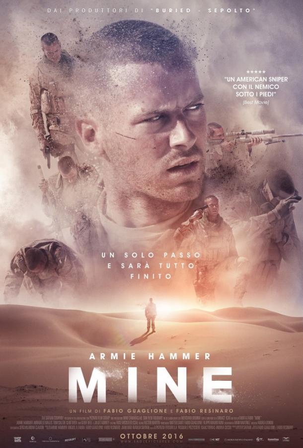 Постер к Мина (2016)