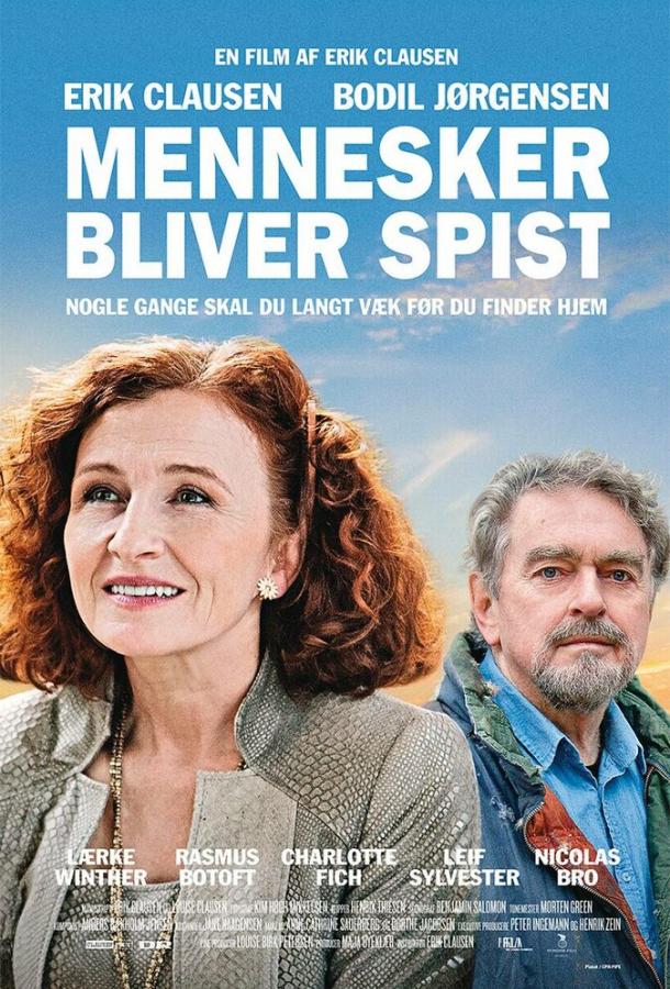 Постер к Люди будут съедены (2015)