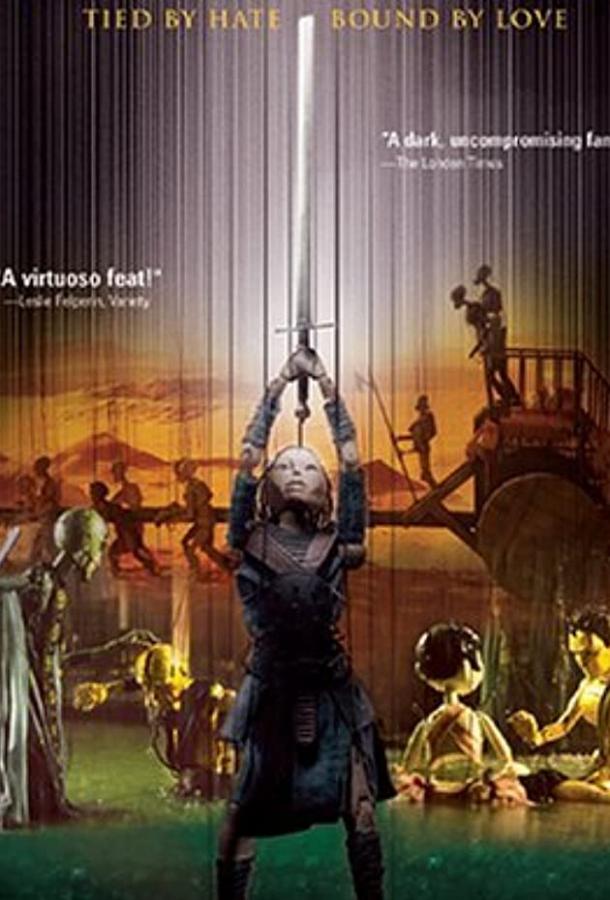 Постер к Нити (2004)