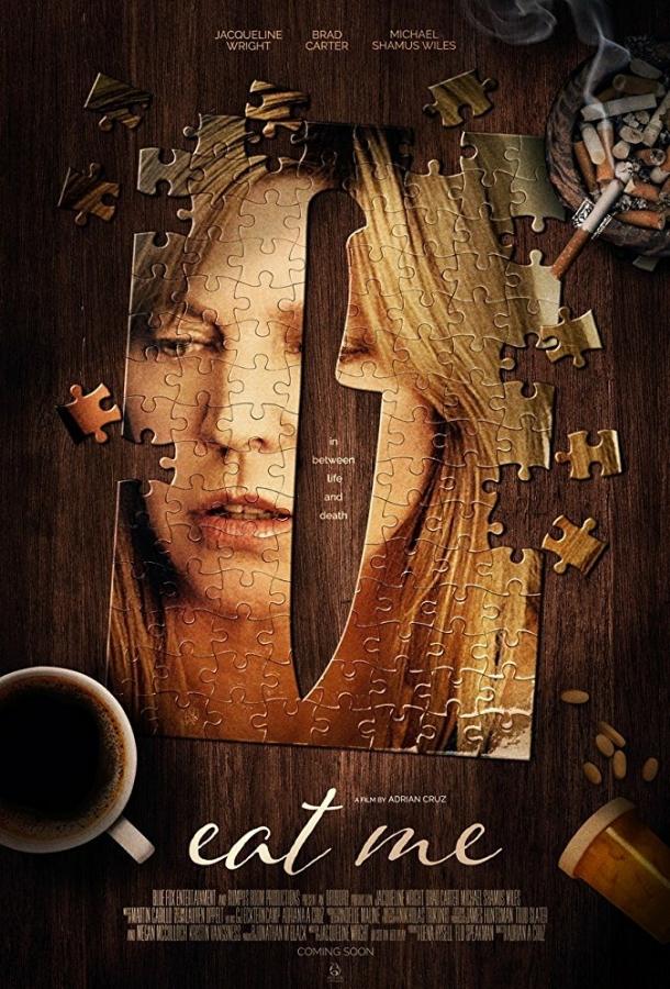 Постер к Съешь меня (2018)