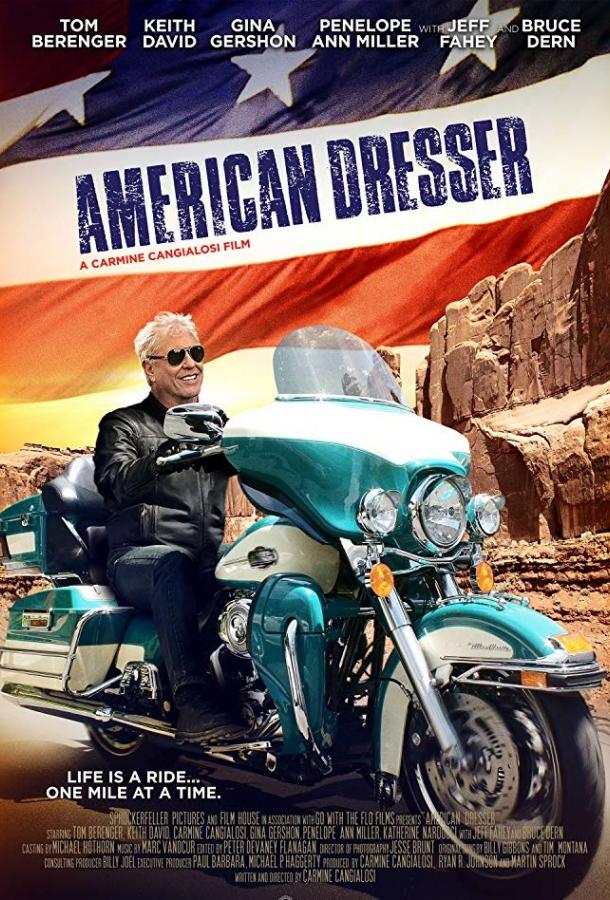 Постер к Американский Пижон (2018)