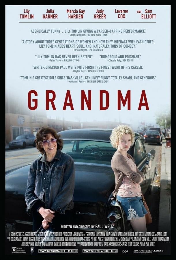 Постер к Бабушка (2015)
