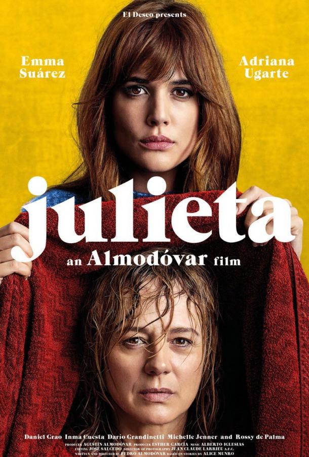 Постер к Джульетта (2016)